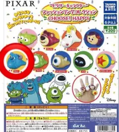 ピクサーキャラクターファッションリングコレクション 【サリー】