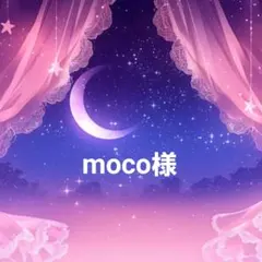 moco様リクエスト2点