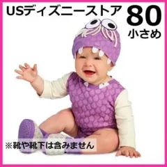 80cm小さめ【モンスターズインク☆ブー】コスチューム新品USディズニー