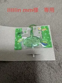 IIIIIin mm様　専用商品