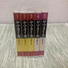超希少　ながしま超助　14冊セット販売 ながしま超助 紀元前1万年のオタ 全3巻 - メルカリ