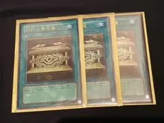遊戯王 未開封 王家の神殿 ウルトラレア G6-B1 - メルカリ
