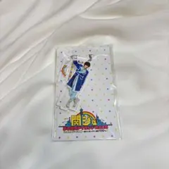 新品未開封 道枝駿佑 あけおめ2020 アクリルキーホルダー