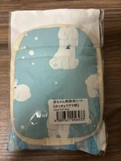 赤ちゃん用保冷シート　しろくま