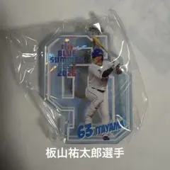 中日ドラゴンズオーロラアクリルキーホルダー　板山祐太郎選手