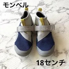 mont-bell 18センチ　キッズ アクアシューズ