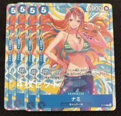 ナミ ワンピース カードゲーム