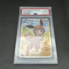 こ*み様 305【PSA10】ポケモンごっこ SR S4a 197/190 - メルカリ
