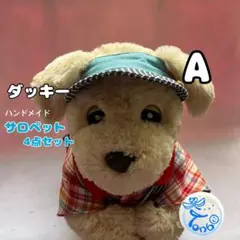 2026年最新】プリンスダッキーの人気アイテム - メルカリ