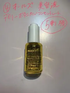 Kiehl's Daily Reviving Concentrate キールズのサムネイル