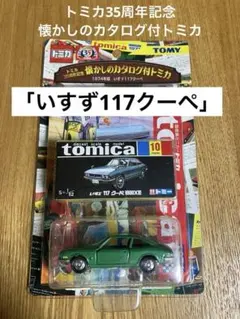 2026年最新】懐かしのカタログ付トミカの人気アイテム - メルカリ