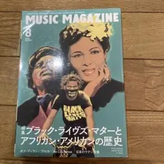 MUSIC MAGAZINE 2022年8月号
