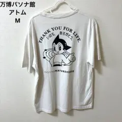 【大阪万博】パソナ NATUREVERSE×鉄腕アトム コラボTシャツ M 白