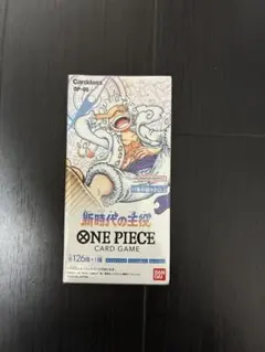 新時代の主役　BOX ワンピースカード　テープ付き　新品 ONE PIECE ワンピース 新時代の主役 OP-05 BOX 24パック入 カード