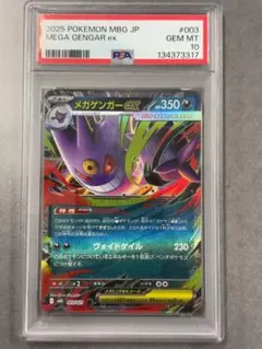 2026年最新】ゲンガーEX psaの人気アイテム - メルカリ