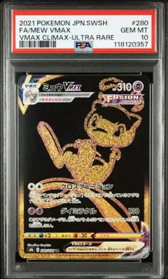 ミュウ グレート PSA10鑑定済〕ミュウ(グレート)【-】{018/040}