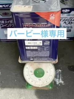 DANフィラーエポ 16kg 多用途プライマー - メルカリ