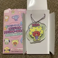 ファミマ限定　BT21 TATAキーホルダー