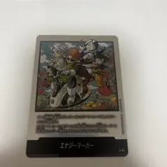 ドラゴンボール フュージョンワールド マンガブースター エナジーマーカー 銀