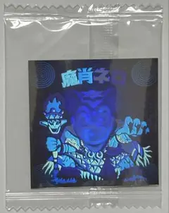 ビックリマンチョコ　ホロセレクション　魔肖ネロ　未開封品