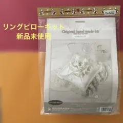 ウエディング リングピロー