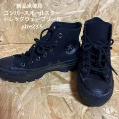 新品♡コンバースオールスター黒23.5 ハイカットキャンバス トレックウェーブ