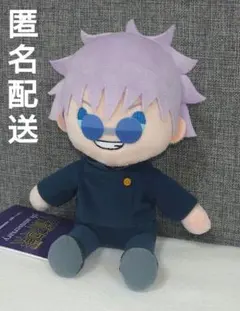 呪術廻戦　5周年　ぬいぐるみ vol.2　五条悟　ラウンドワン限定