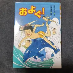 たいふう/加古里子/こどものとも138号/1967年 絵本 書籍 - メルカリ