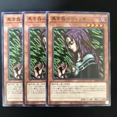 遊戯王 OCG 初期 黒き森のウィッチ 初期 - メルカリ