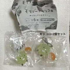 モリゾーとキッコロ めじるしアクセサリー 2個セット　キッコロ×2個