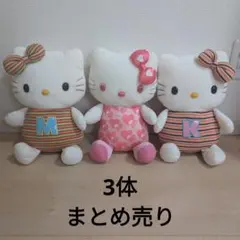 希少　サンリオ　ハローキティ　ミミィ　ぬいぐるみ　2001年 2003年