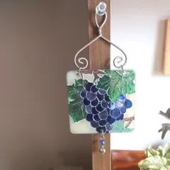 ぶどうデザイン ガラス装飾品