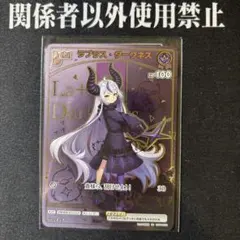 ホロライブ OCG プロモ ラプラス・ダークネス debut PR ホロカ - メルカリ