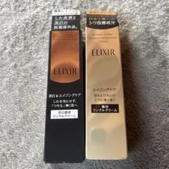 ELIXIR レチノールパワーリンクルスムージングクリーム 美白セット15g