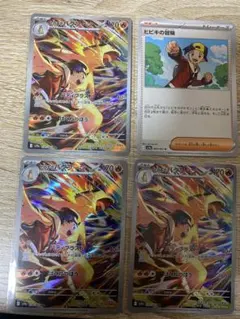 ヒビキのバクフーン AR SV9a 熱風のアリーナ 070/063 3枚