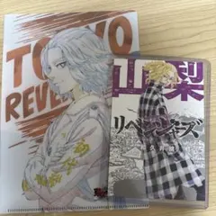 東リべ マイキーセット