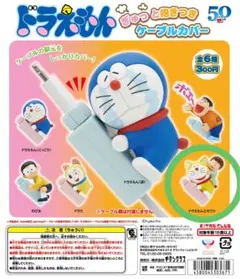 ドラえもん ぎゅっと抱き付きケーブルカバー　セワシ　フィギュア
