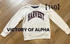 ＊VICTORY OF ALPHA＊裏起毛トレーナー 白140cm