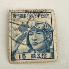 2026年最新】戦前切手の人気アイテム - メルカリ