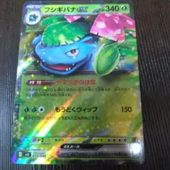 フシギバナex PCG 004/052 ランダム構築スターター - メルカリ