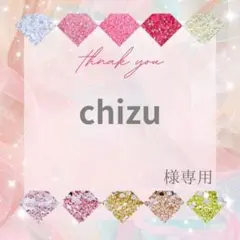 chizu様