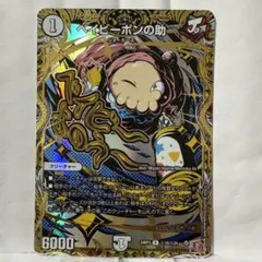 2025年最新】ベイビーポンの助 シークレットの人気アイテム - メルカリ