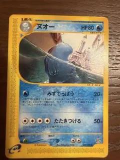 ポケモンカードe ヌオー 拡張パック第2弾 地図にない町 029/092 3w