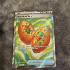 2026年最新】なかよしポフィンSRの人気アイテム - メルカリ