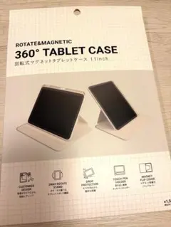 360°タブレットケース 11インチ iPad用
