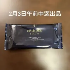 クレ・ド・ポーボーテ　タンクッションエクラ　ルミヌ　オークル10