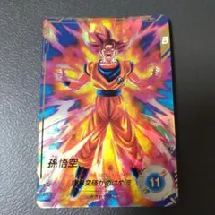 ドラゴンボールスーパーダイバーズ SDV2-046 孫悟空 パラレル