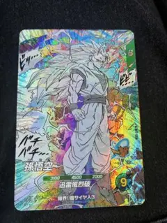 ドラゴンボールスーパーダイバーズ アドバンス　孫悟空 GDR APT-006