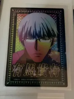 スマスロ L東京喰種CT エンディングカード 有馬貴将 6確 - メルカリ