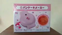 マイメロディ 50周年アニバーサリー 当たりくじ パンケーキメーカー